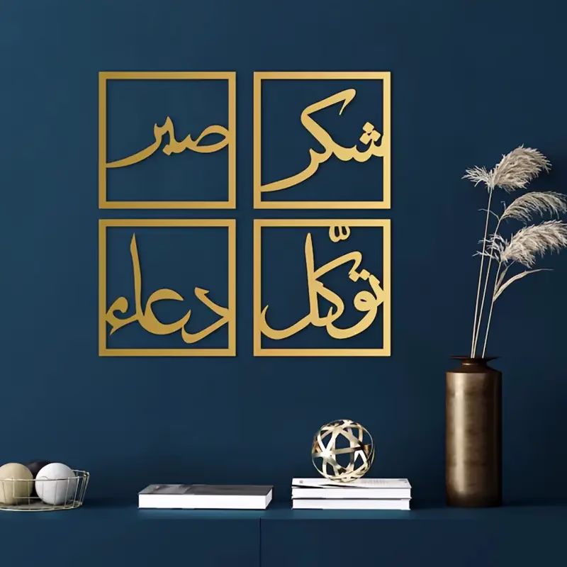 Arabic Calligraphy Wall