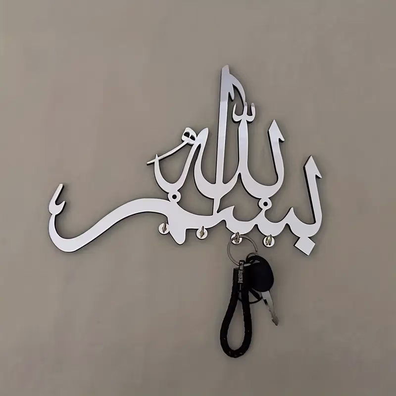 Islamic Art Keychain Wall Decor