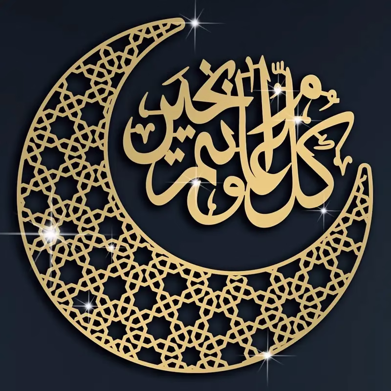 Golden Crescent Moon Acrylic Mirror Wall Sticker with Arabic Calligraphy